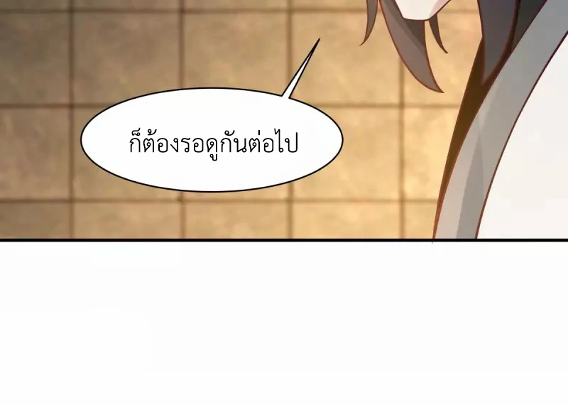 Chaos Alchemist (วิบัติการณ์เทพเซียนโอสถ) ตอนที่ 175 หน้า 20