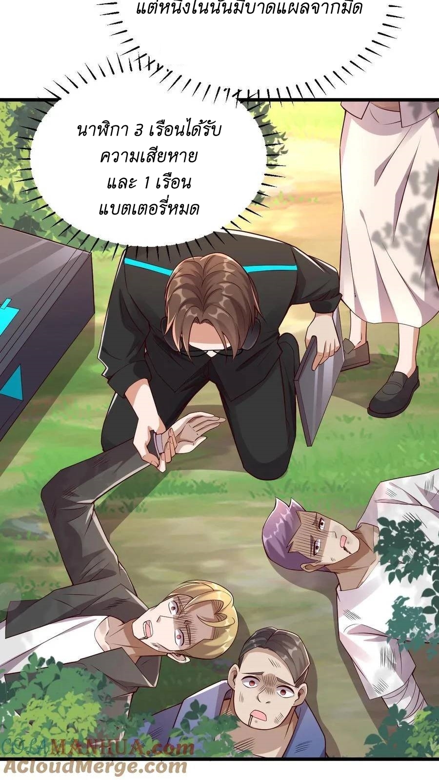 I Accidentally Became Invincible While Studying With My Sister ตอนที่ 13 หน้า 3