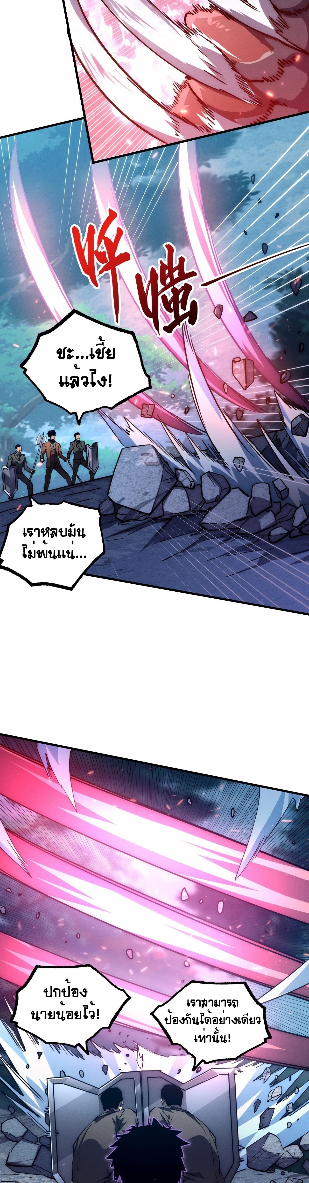 Rise From The Rubble |  เศษซากวันสิ้นโลก ตอนที่ 187 หน้า 3