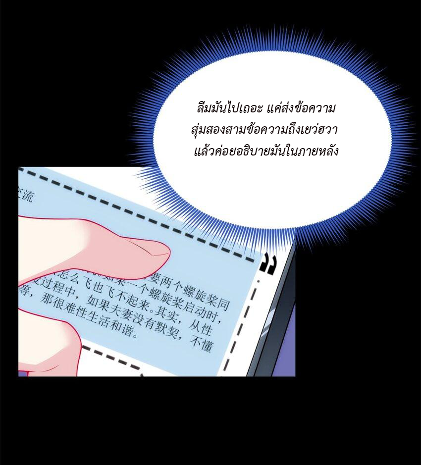 i eat soft rice in another world ตอนที่ 17 หน้า 30