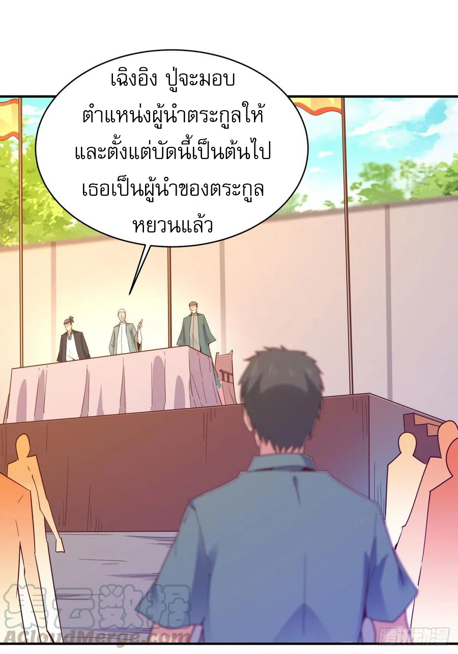 Rebirth City Deity - การเกิดใหม่ของเทพเซียนแห่งนคร ตอนที่ 4 หน้า 34