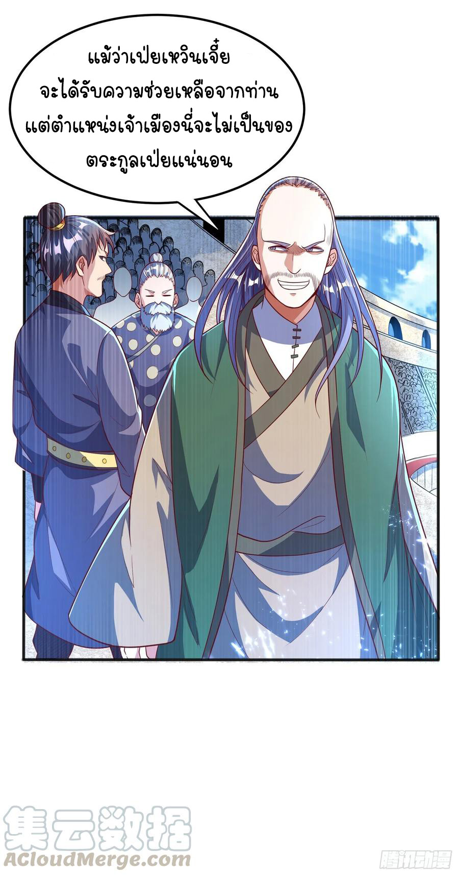 Wu ni ตอนที่ 49 หน้า 36