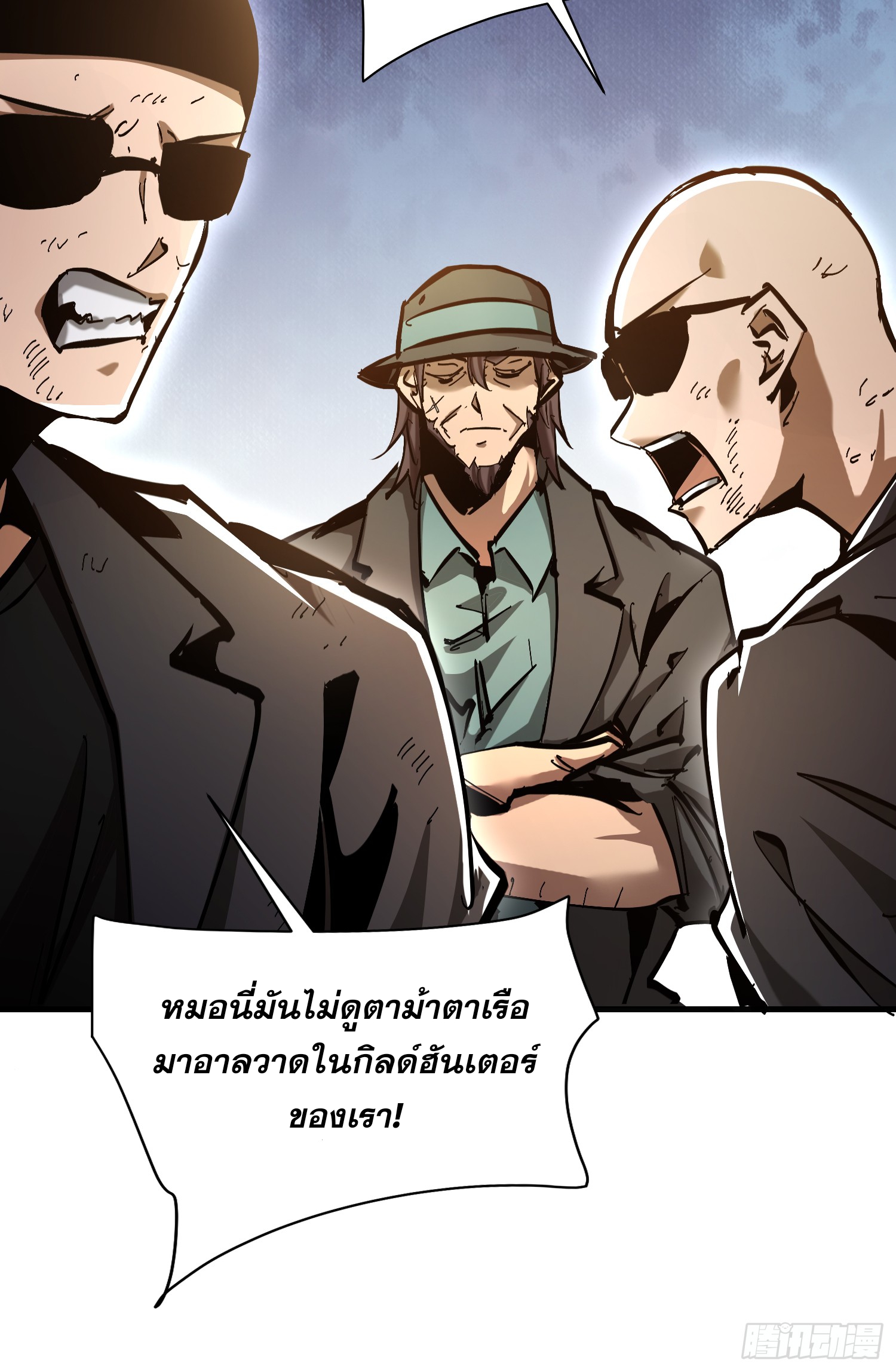 ฉันไม่ใช่ราชาปีศาจสักหน่อย ตอนที่ 7 หน้า 29