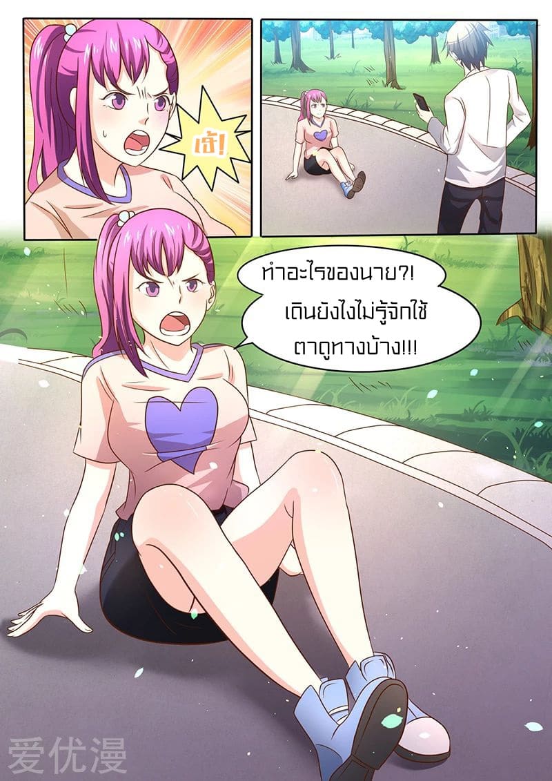 Special Agent Dragon Soul ตอนที่ 42 หน้า 7