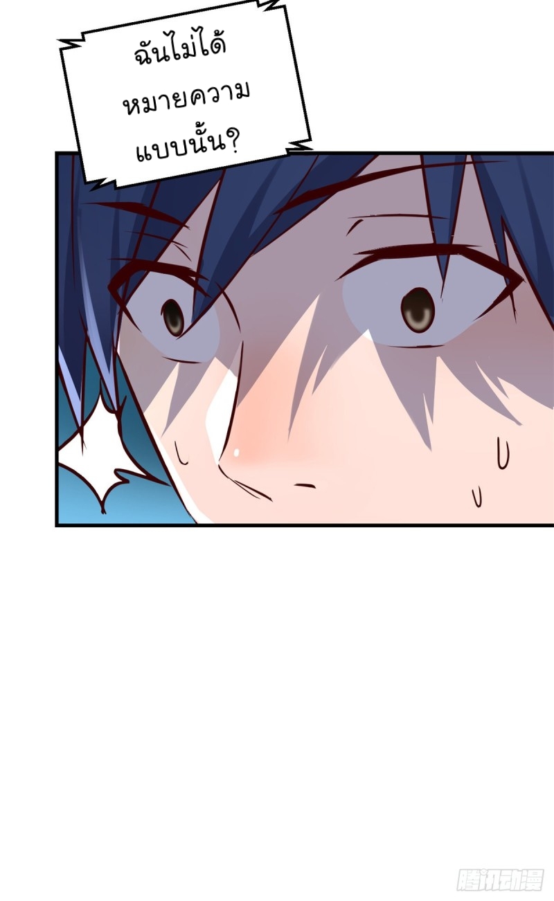 My sister is a famous star – พี่สาวฉันเป็นดาราดัง ตอนที่ 2 หน้า 38