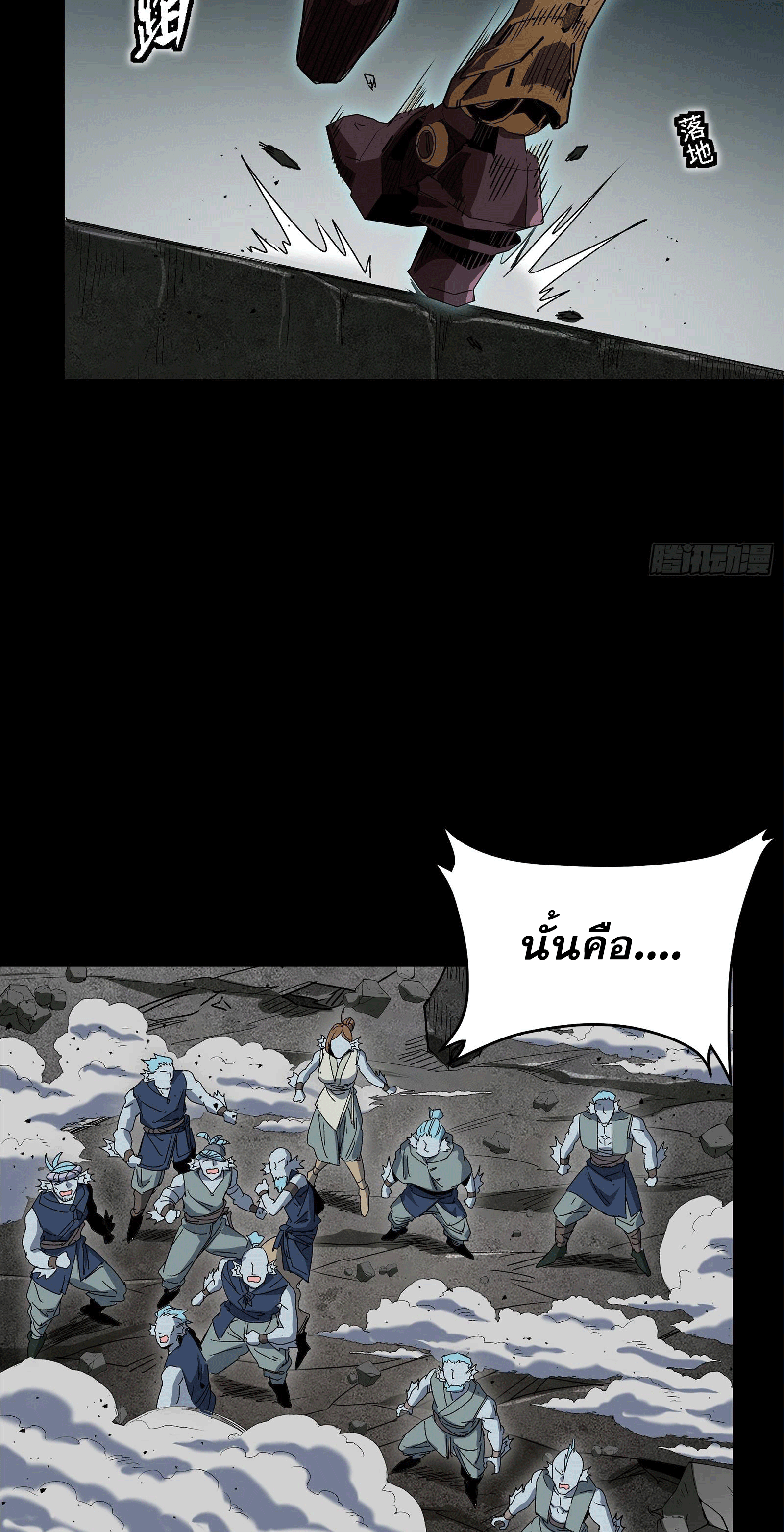 Legend of Star Genera ชนจีน ตอนที่ 143 หน้า 31