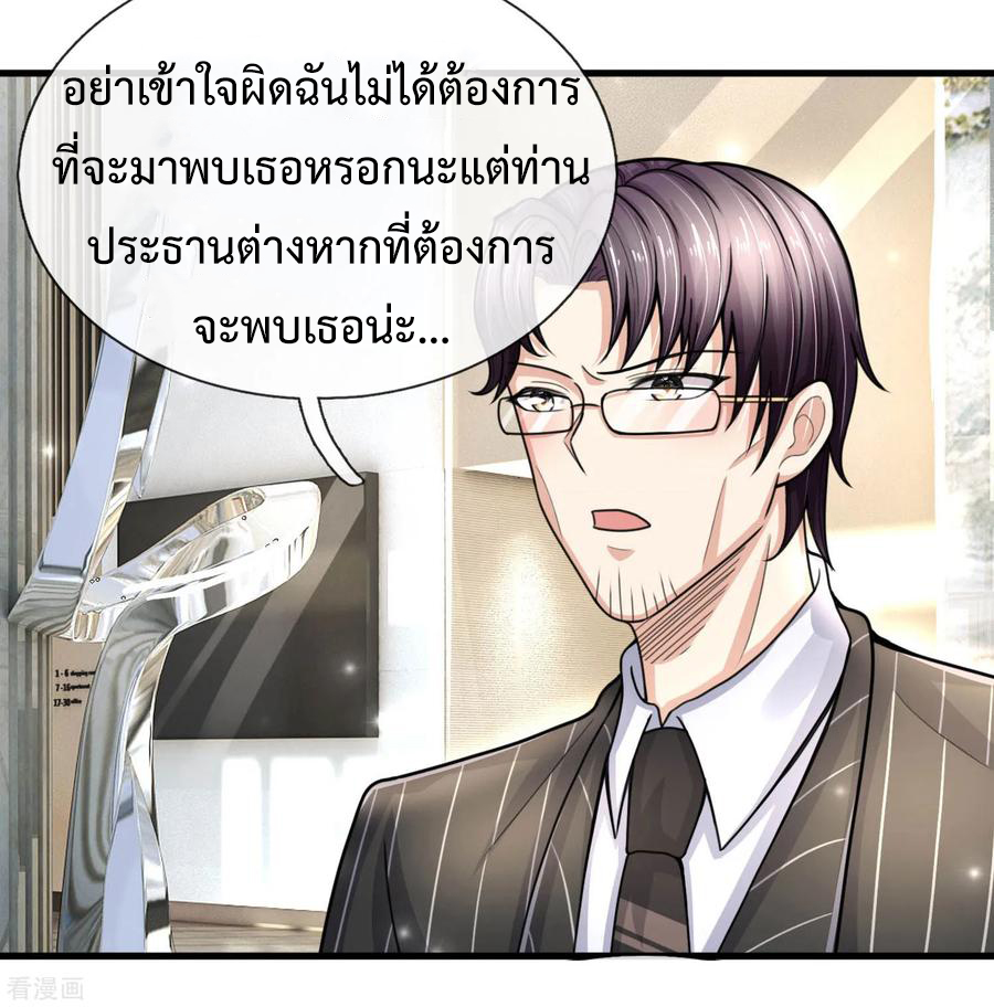 ยอดปรมาจารย์ล้างแค้น ตอนที่ 50 หน้า 24