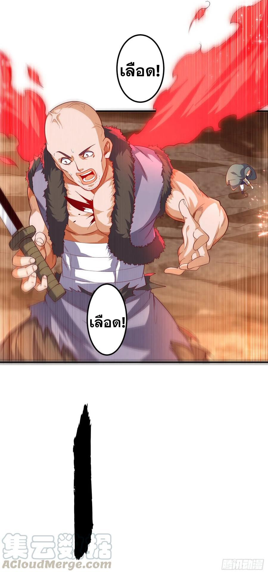 Wu ni ตอนที่ 112 หน้า 30