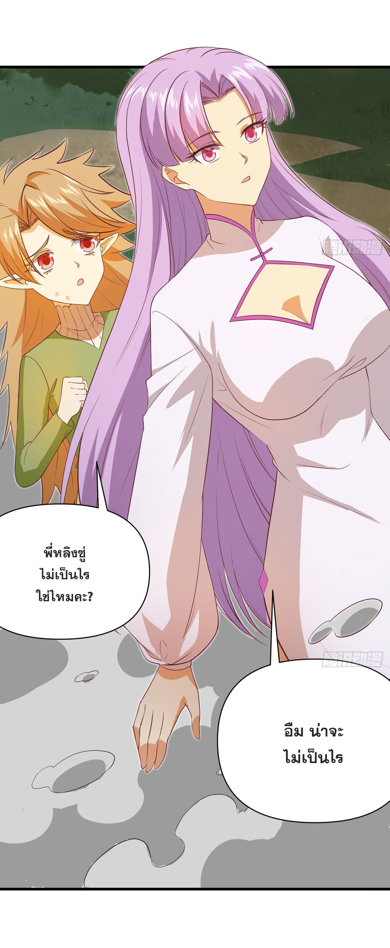 Magician from The Future ตอนที่ 16 หน้า 3