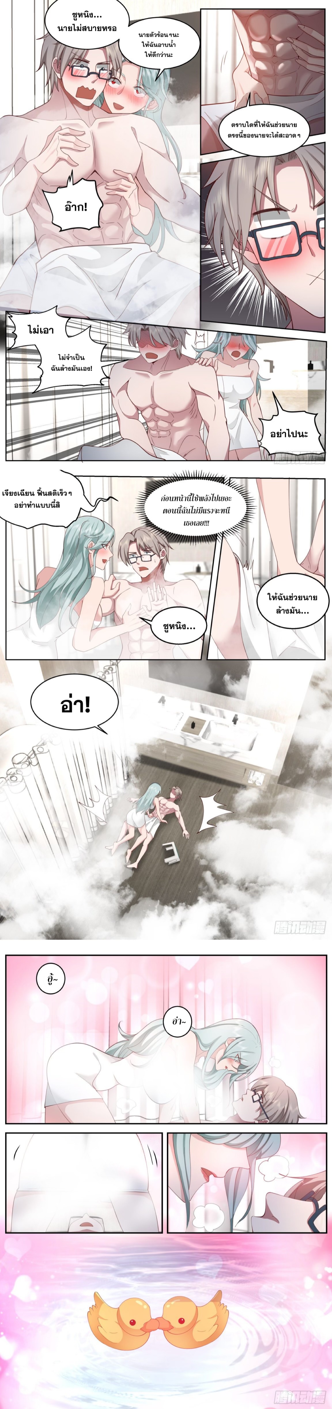 ฉันส่งของจนได้รางวัลสุดล้ำค่า ตอนที่ 38 หน้า 6