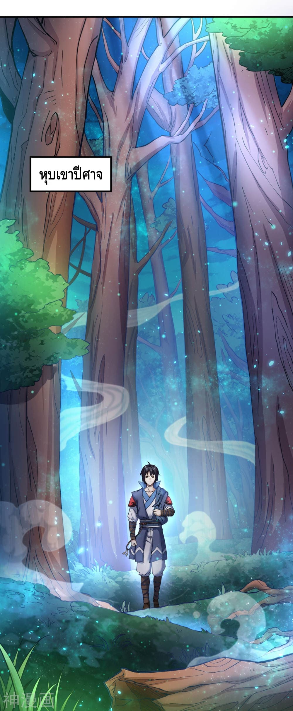 Martial Emperor ตอนที่ 8 หน้า 14