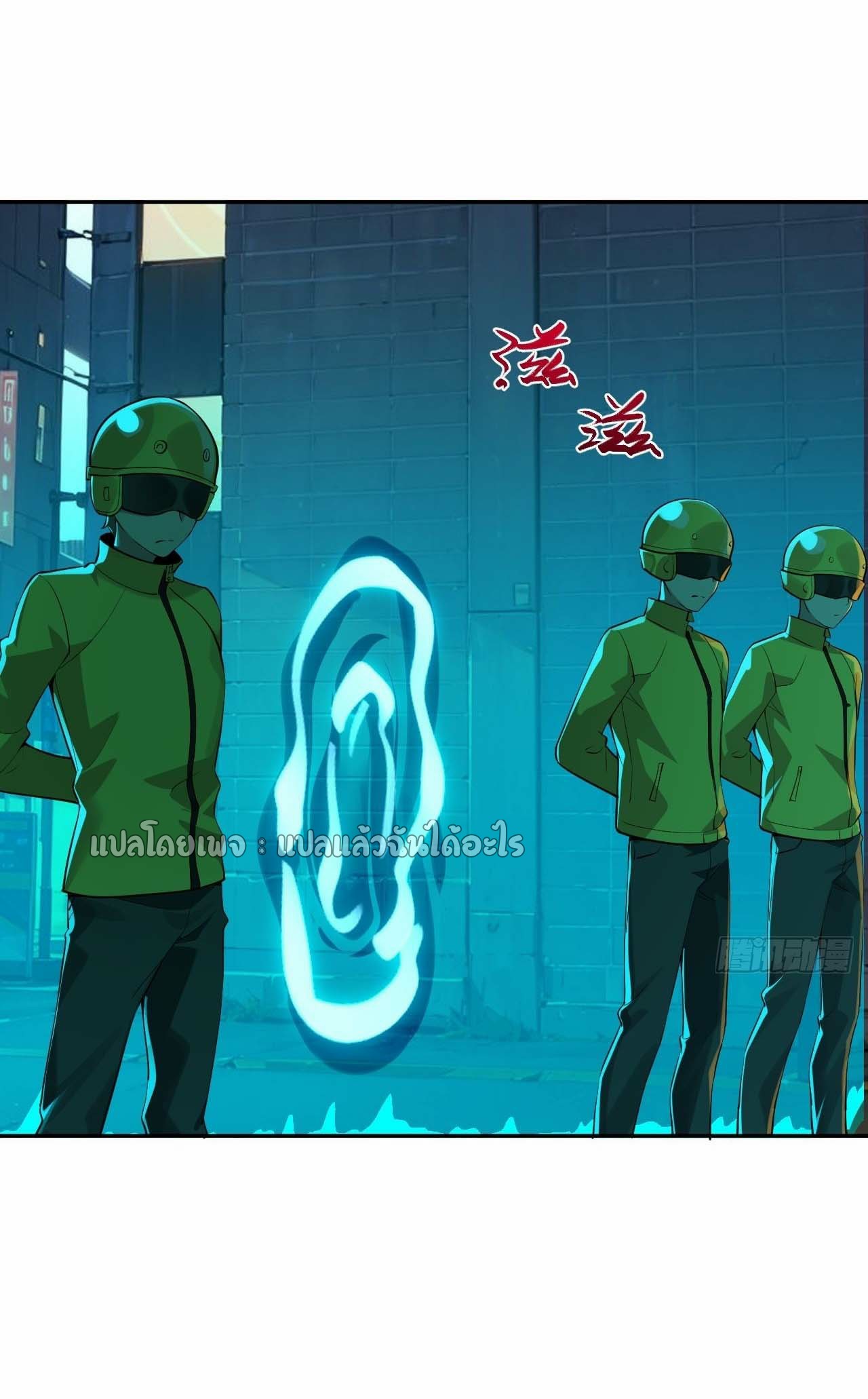 แฟนของผมระดับตำนานทั้งนั้น ตอนที่ 7 หน้า 41