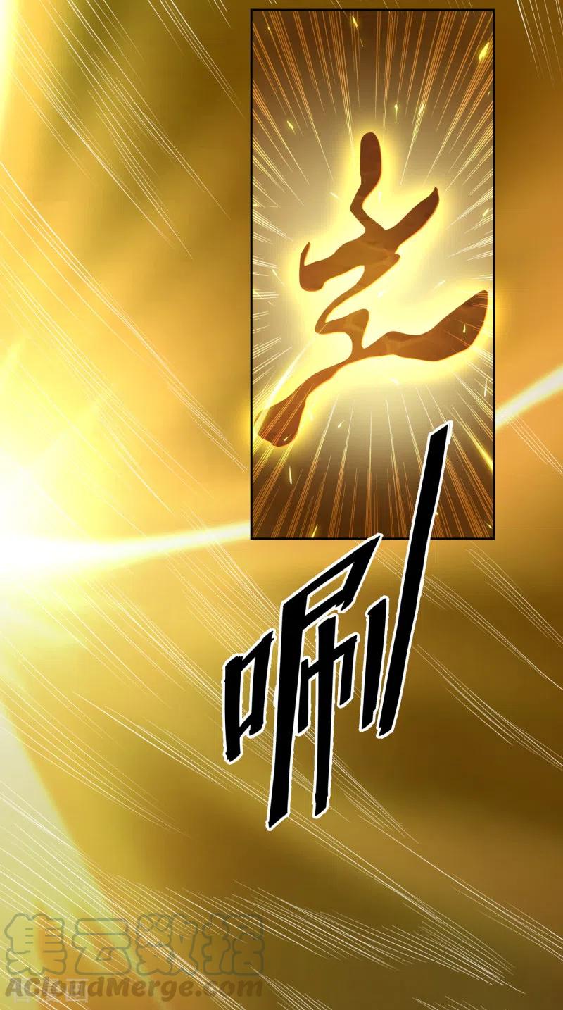 One Sword Reigns Supreme ตอนที่ 99 หน้า 9