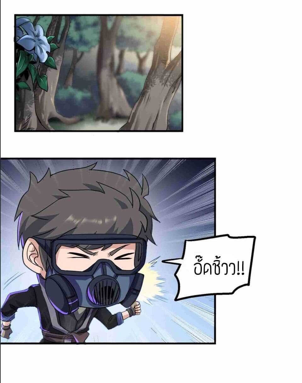 Super Warrior in Another World ทหารเซียนไปหาเมียที่ต่างโลก (กำลังแปลอยู่) ตอนที่ 47 หน้า 24