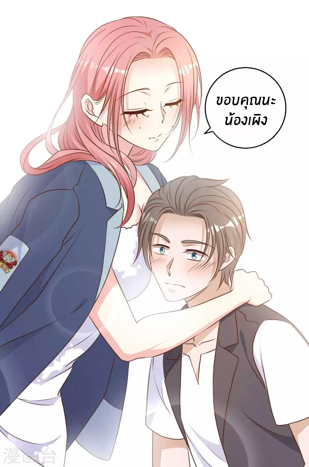 God Fisherman ตอนที่ 13 หน้า 13