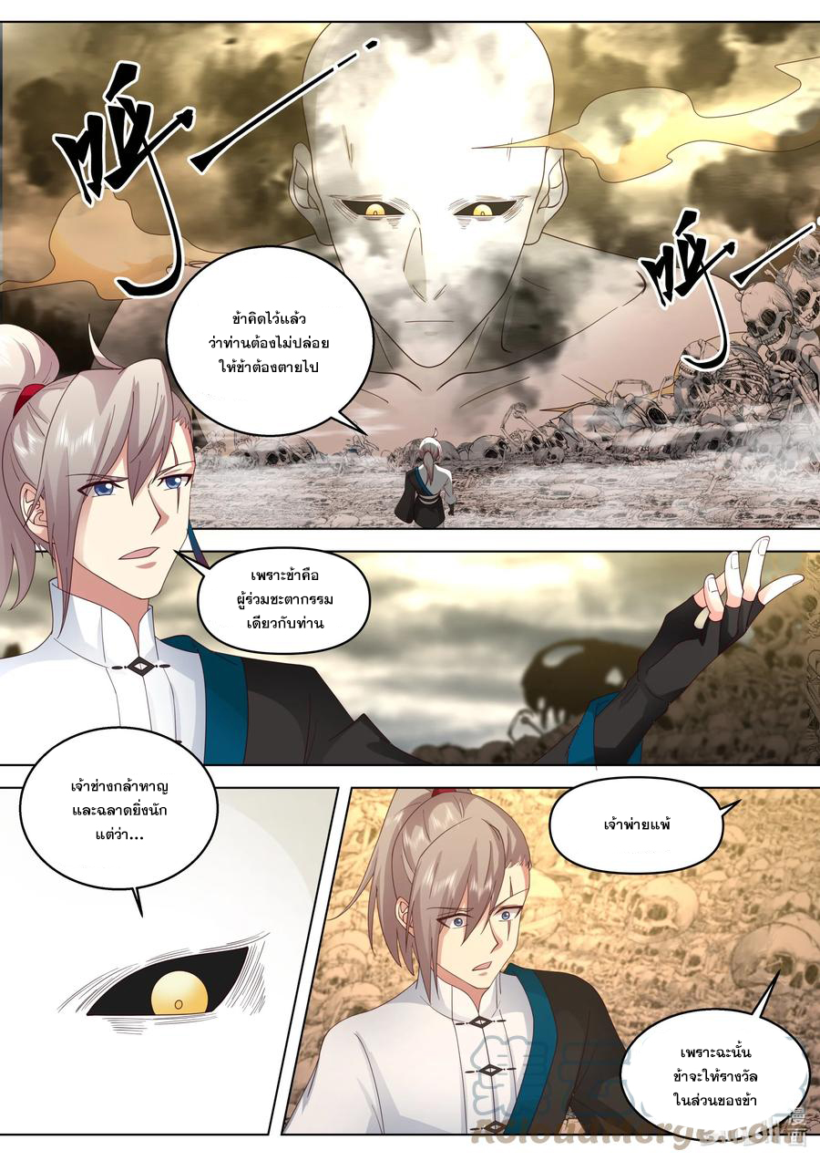 เทพสายฟ้า ราชาสงคราม ตอนที่ 482 หน้า 6