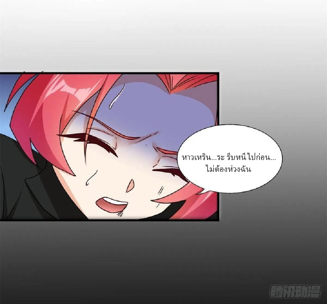 อยู่ดีดีผมก็เป็นลูกเขยราชามังกร ตอนที่ 85 หน้า 6