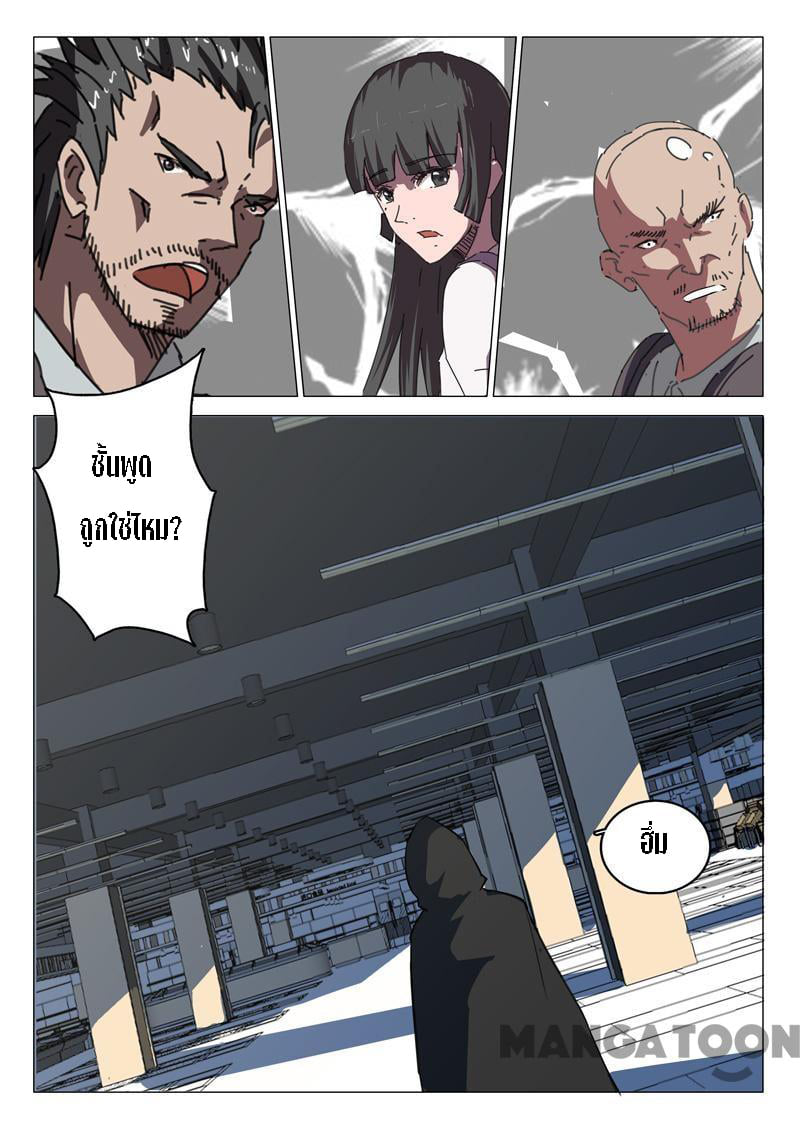 chromosome 47 โครโมโซมที่ 47 ตอนที่ 57 หน้า 6