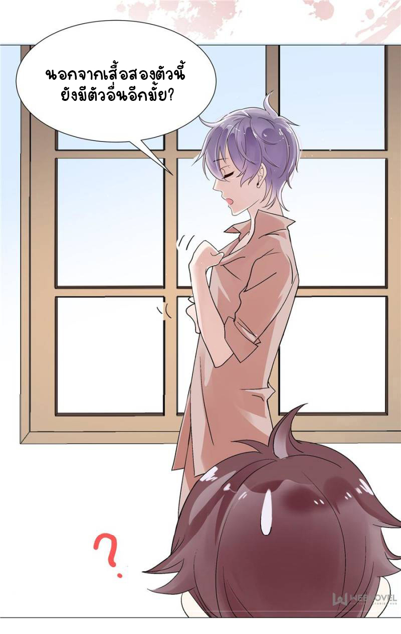 เจ้าชายโรงเรียนแห่งชาติเป็นเด็กผู้หญิง ตอนที่ 1 หน้า 23