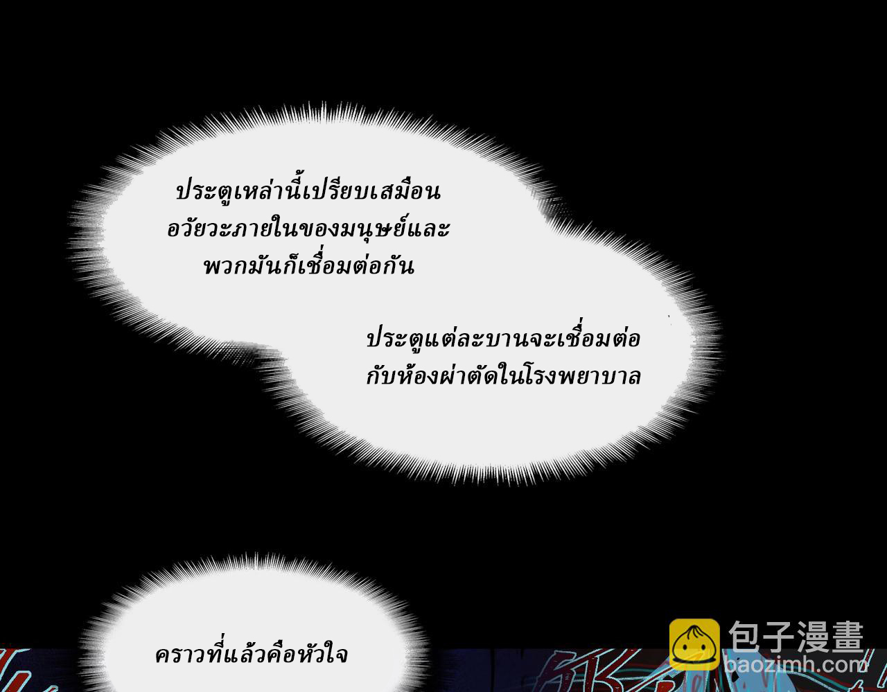 I created an Urban Legend ตอนที่ 43 หน้า 46