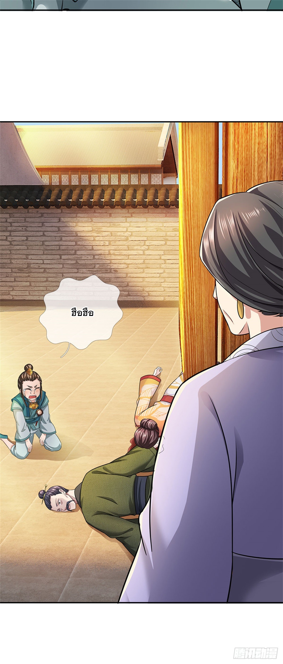 ข้าถูกเลี้ยงดูโดยหญิงสาวปีศาจ ตอนที่ 20 หน้า 23