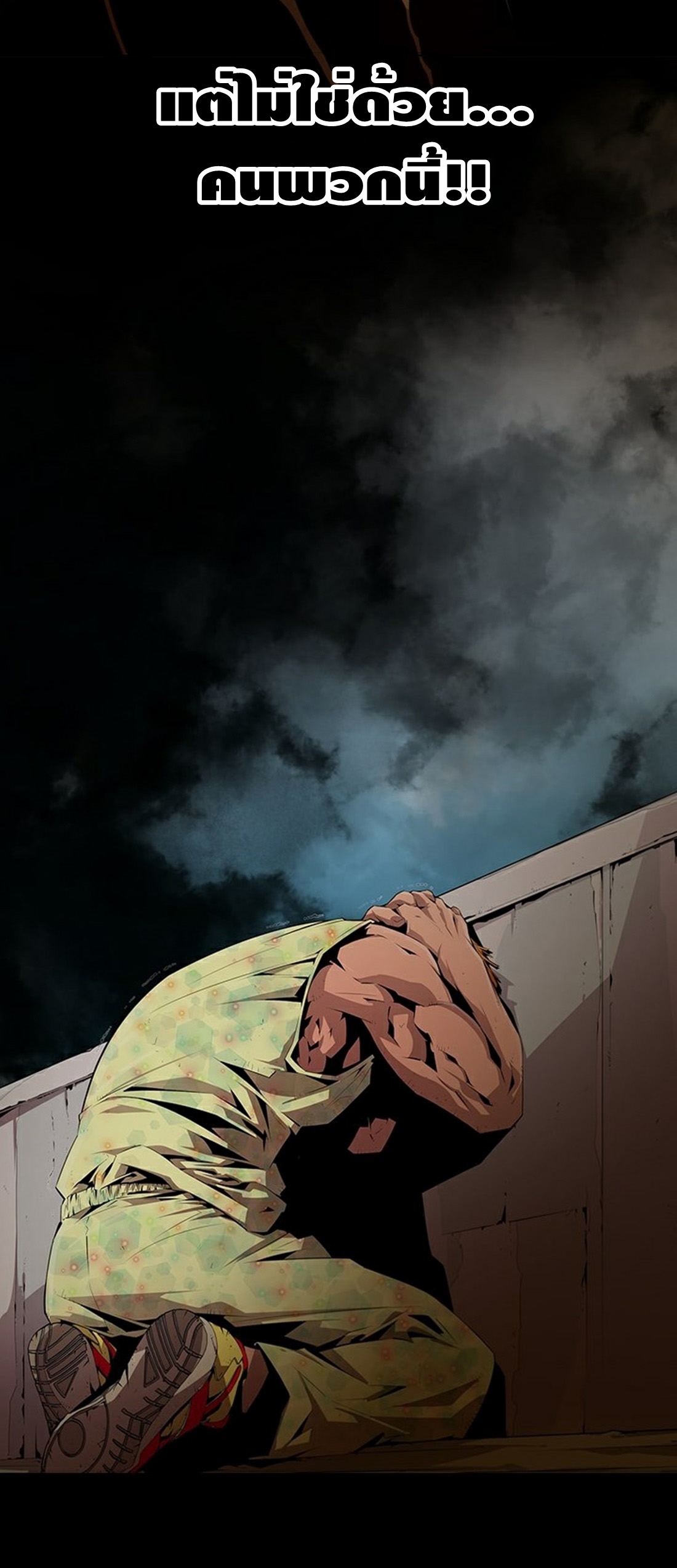 Survival Undead ตอนที่ 8 หน้า 17