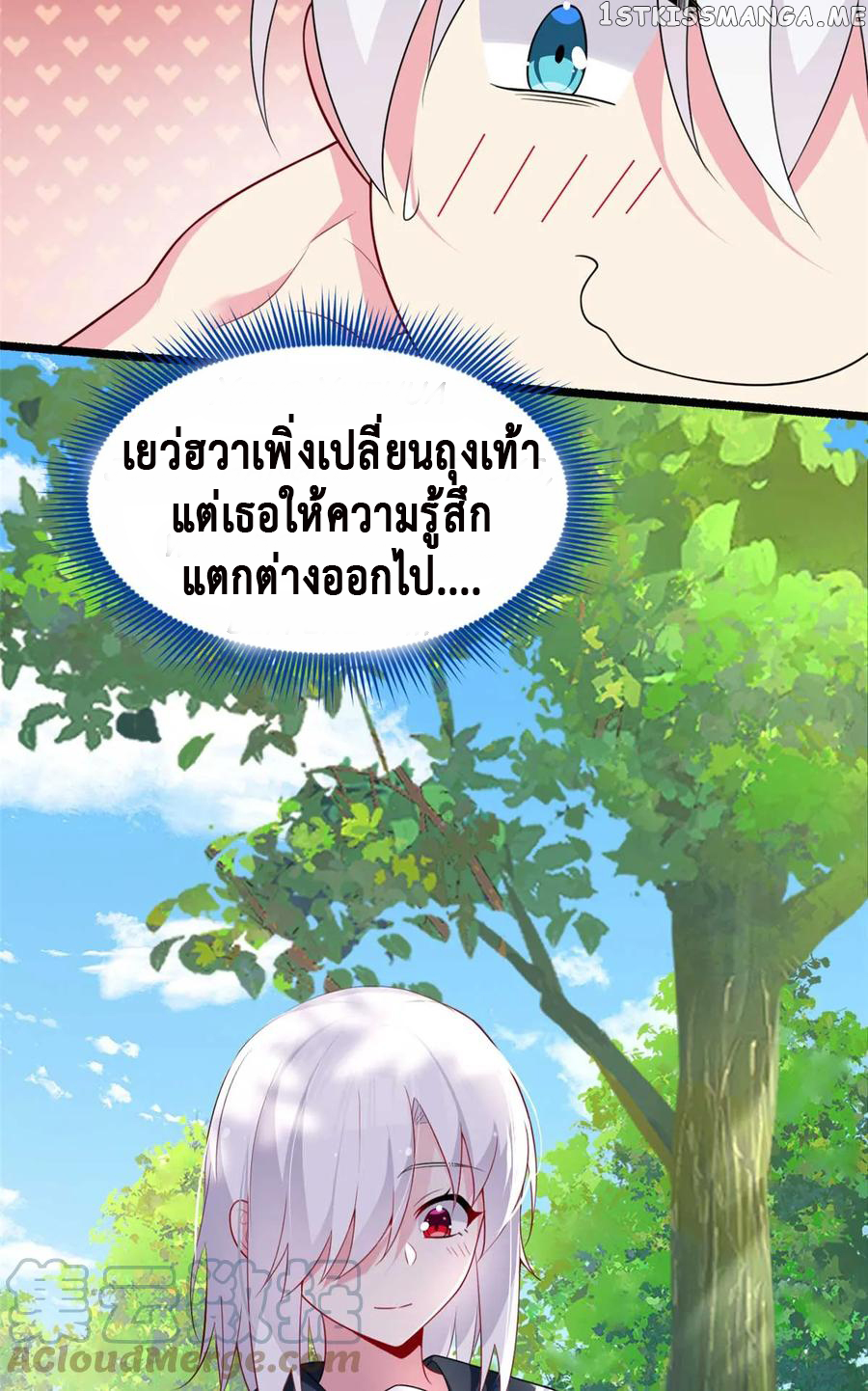 i eat soft rice in another world ตอนที่ 4 หน้า 41