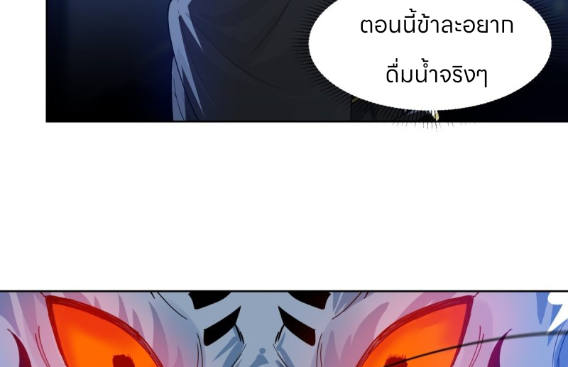 หนังสือปราบปีศาจ ตอนที่ 6 หน้า 6