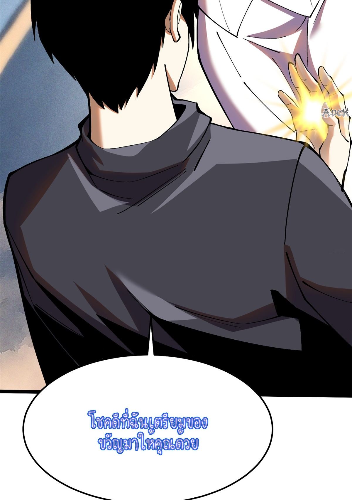 ไม่อยากเรียนทักษะ แห่งคำสาปเลย! ตอนที่ 14 หน้า 18
