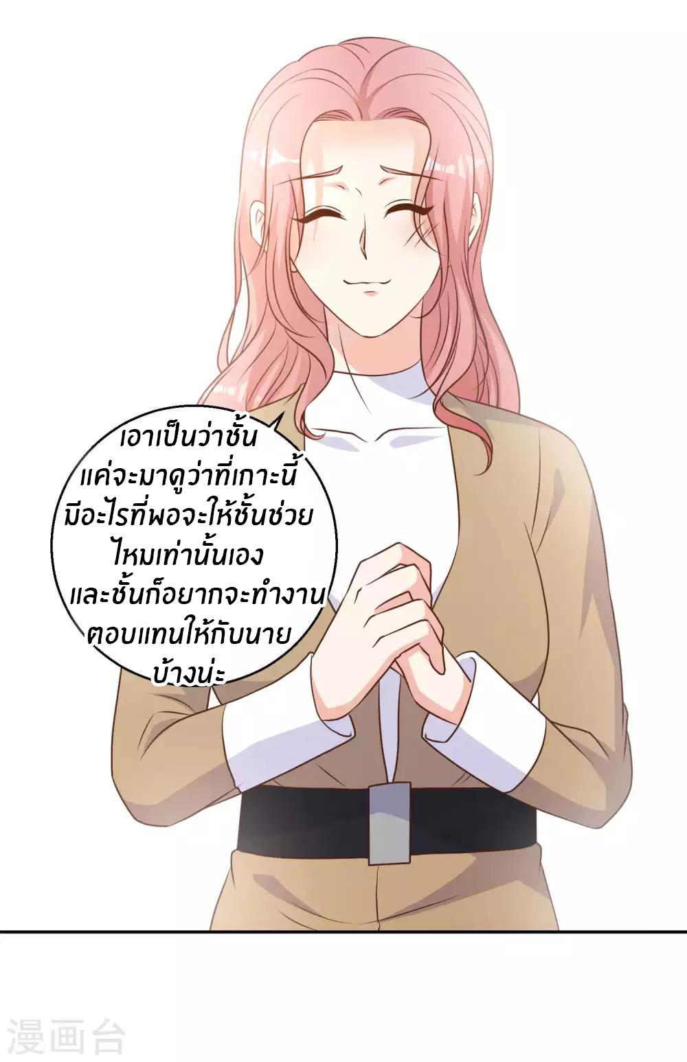 God Fisherman ตอนที่ 15 หน้า 24