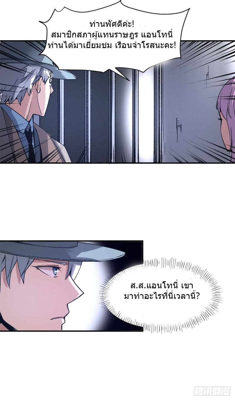 The warden who guards the witches ตอนที่ 5 หน้า 25