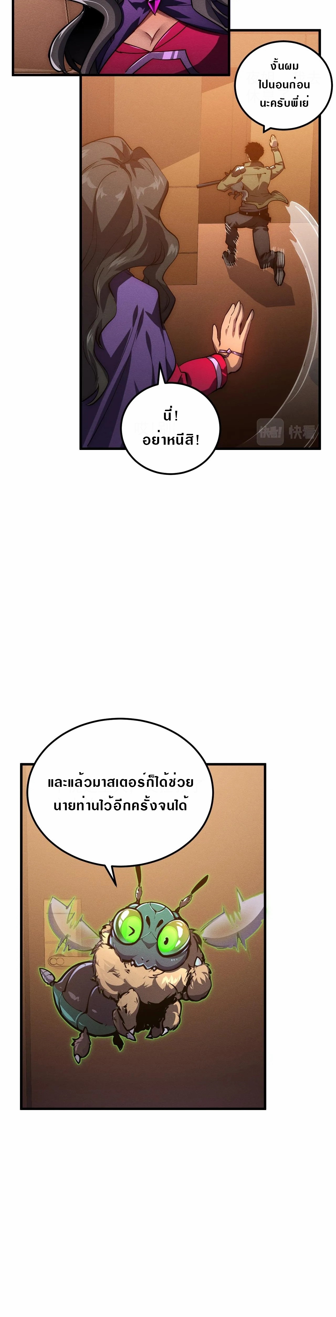 Rise From The Rubble |  เศษซากวันสิ้นโลก ตอนที่ 185 หน้า 11