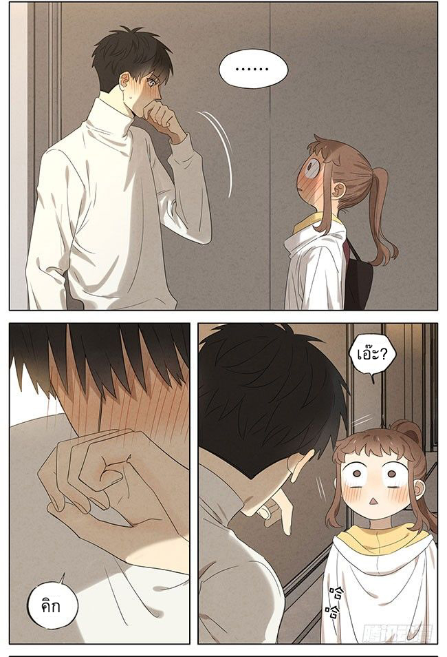 Secret love แอบรัก ตอนที่ 13 หน้า 14