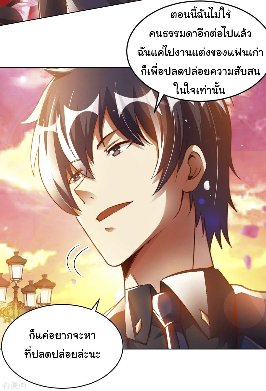 อาจารย์ของผม โคตรจะเทพ (My Master Is A God Of Cultivators) จบ ตอนที่ 13 หน้า 37