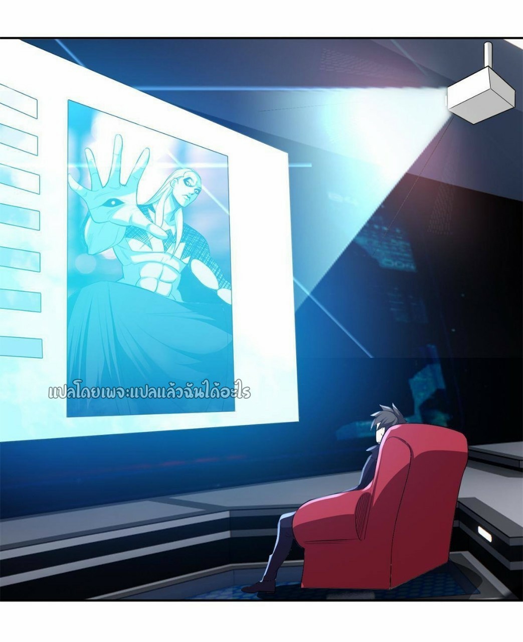 การเกิดใหม่ของพระเจ้ากับระบบผลาญเงินสุดกาว ตอนที่ 137 หน้า 22