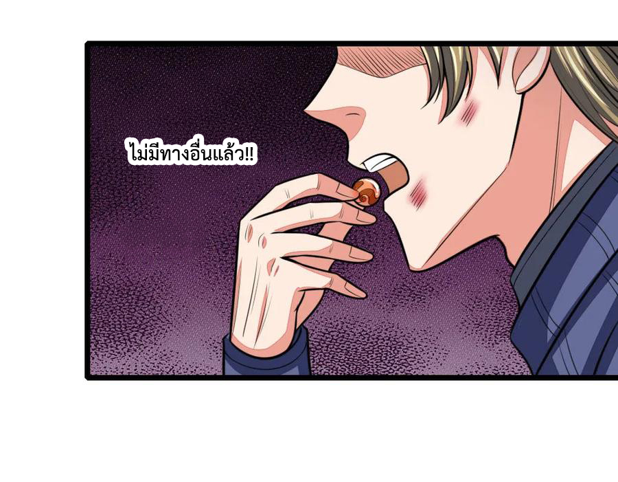 |.ตำนานราชันย์เทพสวรรค์ ตอนที่ 111 หน้า 8