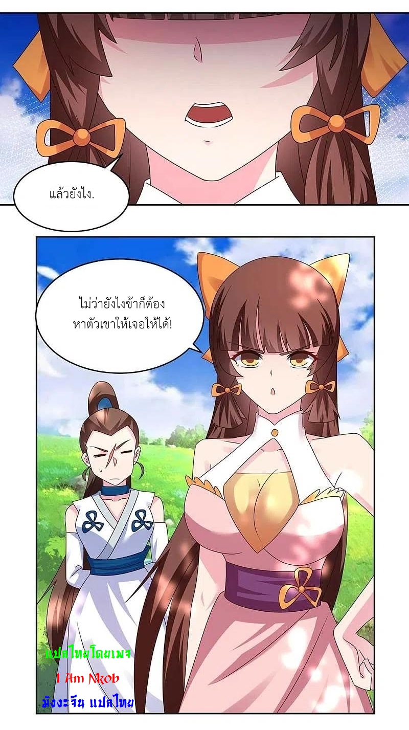 Above All Gods เทพยุทธเหนือเทวะ ตอนที่ 240 หน้า 13