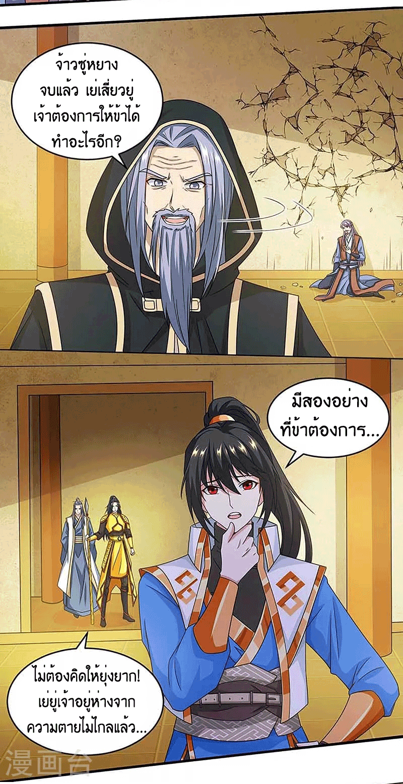 One Step Toward Freedom ตอนที่ 190 หน้า 27