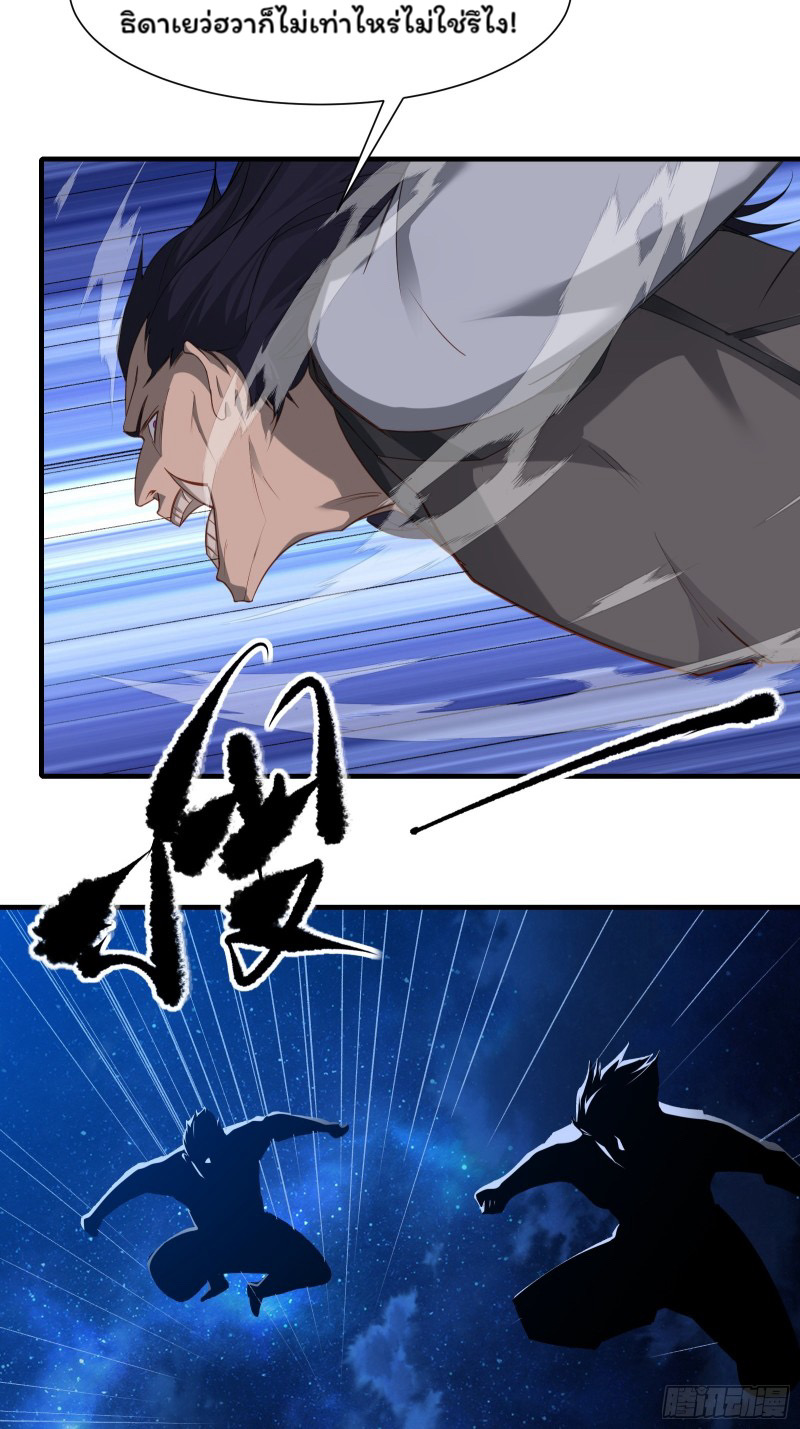 (ซ้ำกับราชันแห่งยุค)ทะลุมิติมาทั้งทีดันกลายเป็นตัวละครสุดแสนจะอาภัพไปเสียได้ ตอนที่ 7 หน้า 48