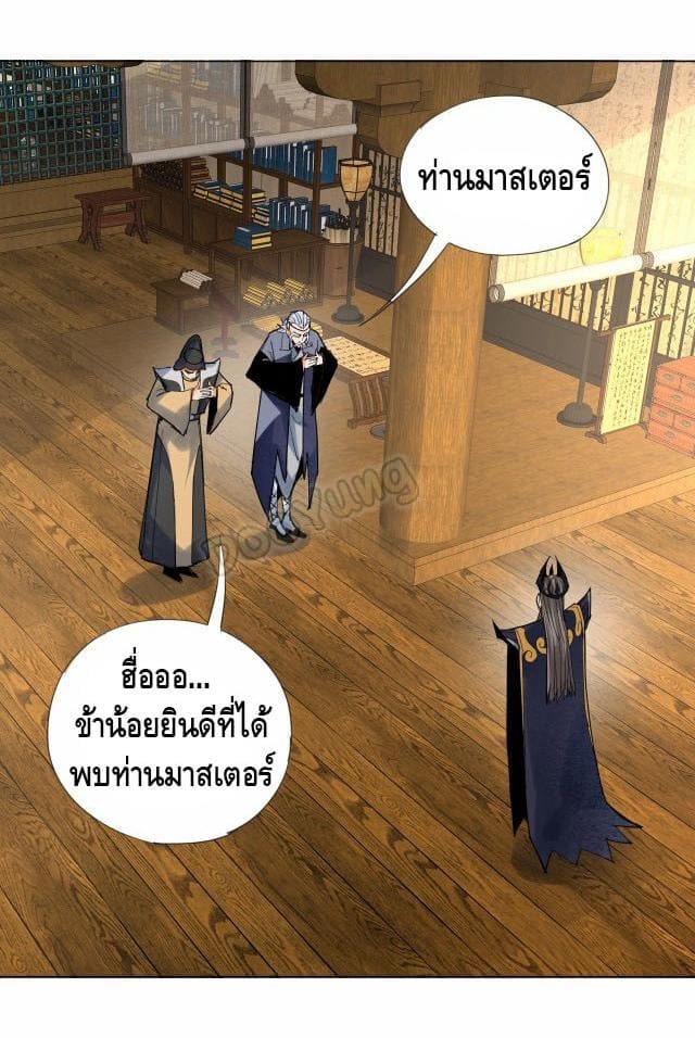 Martial arts villain ตอนที่ 6 หน้า 25