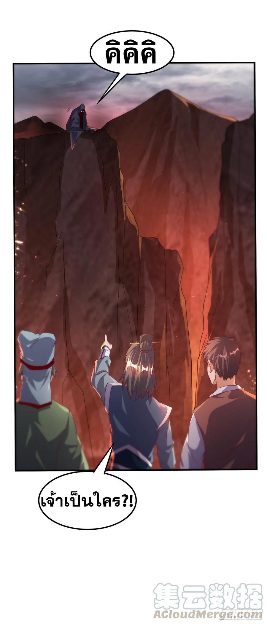 Wu ni ตอนที่ 108 หน้า 36