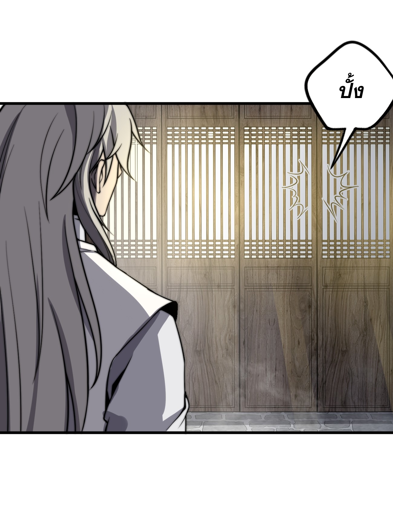 ระบบกลืนกินขั้นสุดยอด ตอนที่ 10 หน้า 27