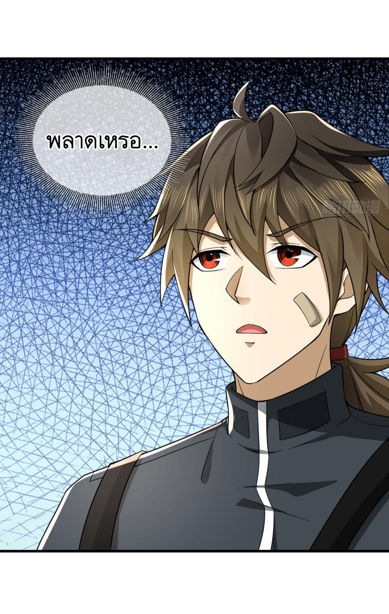 THE FIRST ORDER ตอนที่ 212 หน้า 45