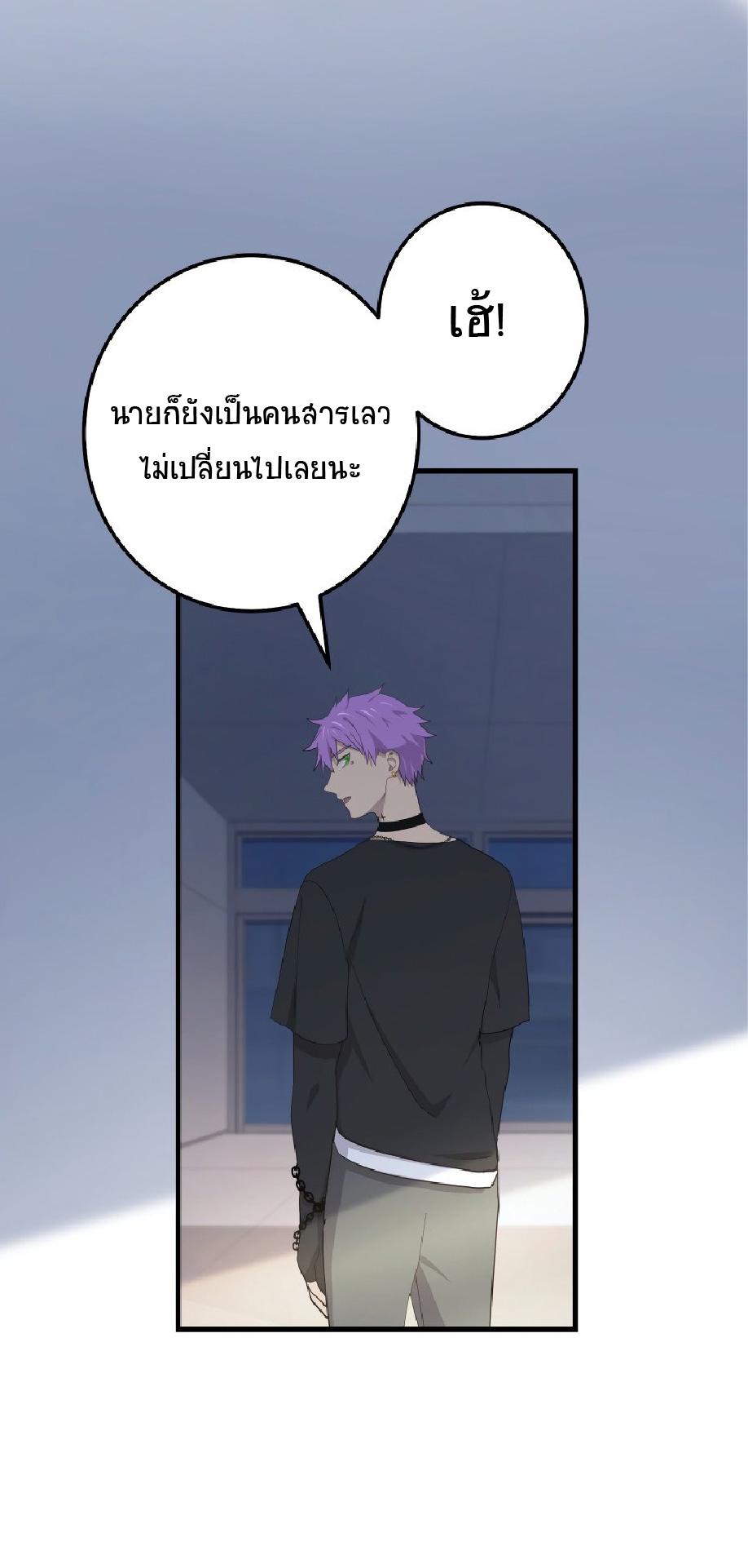 การกลับชาติมาเกิดของจอมเวทย์ต้องห้าม (Reincarnation of the Forbidden Archmage) ตอนที่ 60 หน้า 30