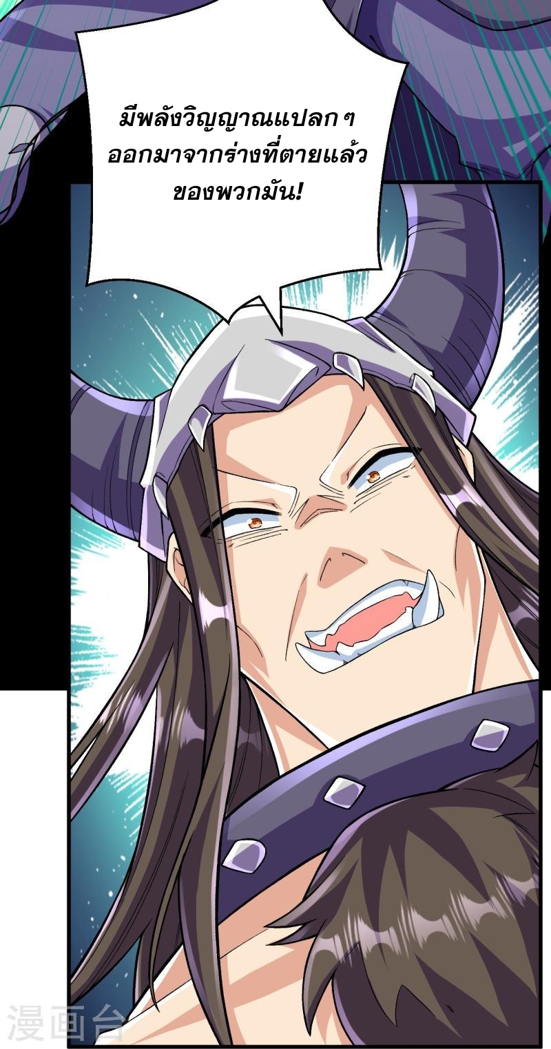 ผู้ขัดเกลาร่างกายที่แข็งแกร่งที่สุดในประวัติศาสตร์ ตอนที่ 132 หน้า 50