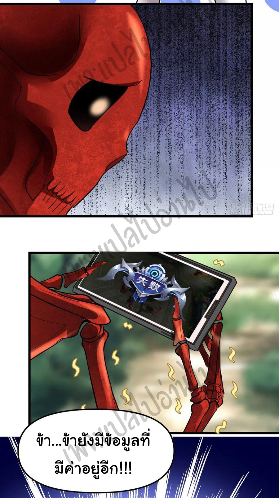 I might be a fake fairy ตอนที่ 134 หน้า 21