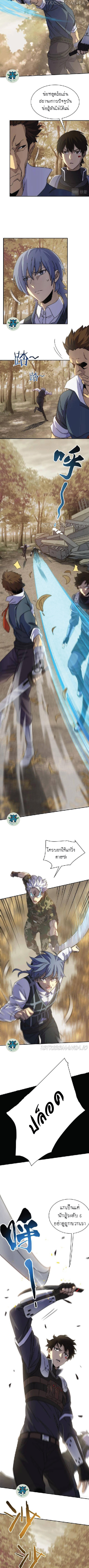 Apocalyptic Thief ตอนที่ 17 หน้า 2