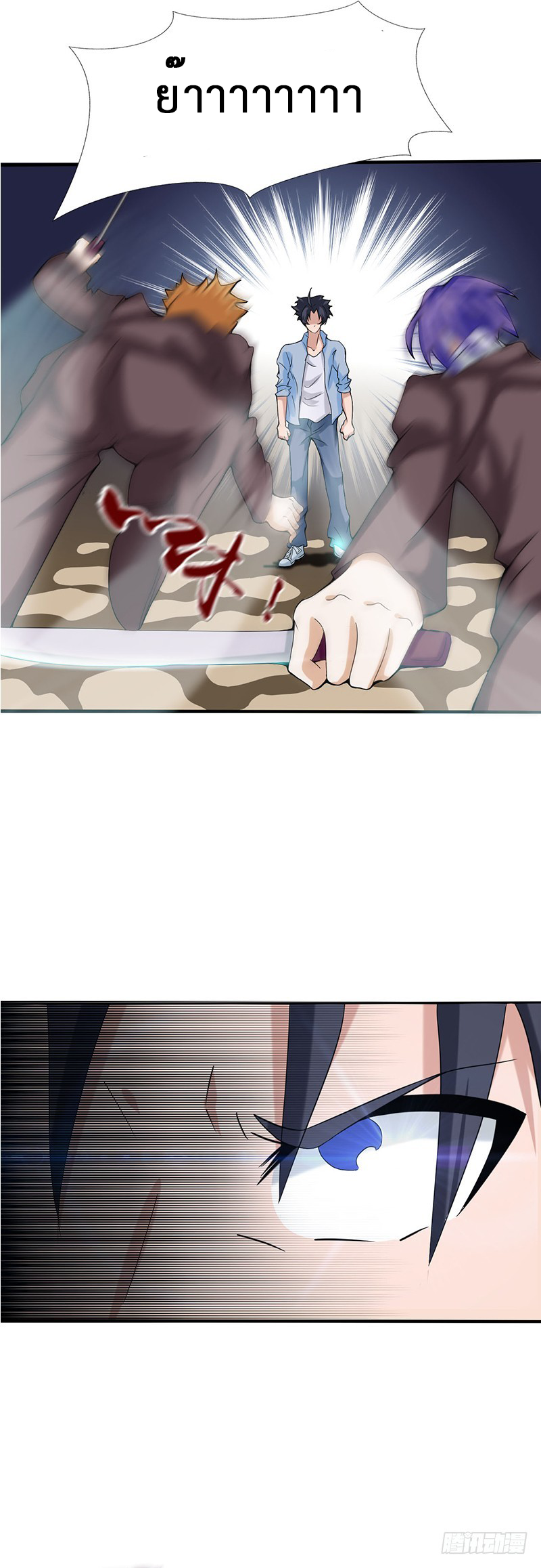 Abrí las puertas de el infierno ข้าเปิดแดนยมโลก ตอนที่ 9 หน้า 15