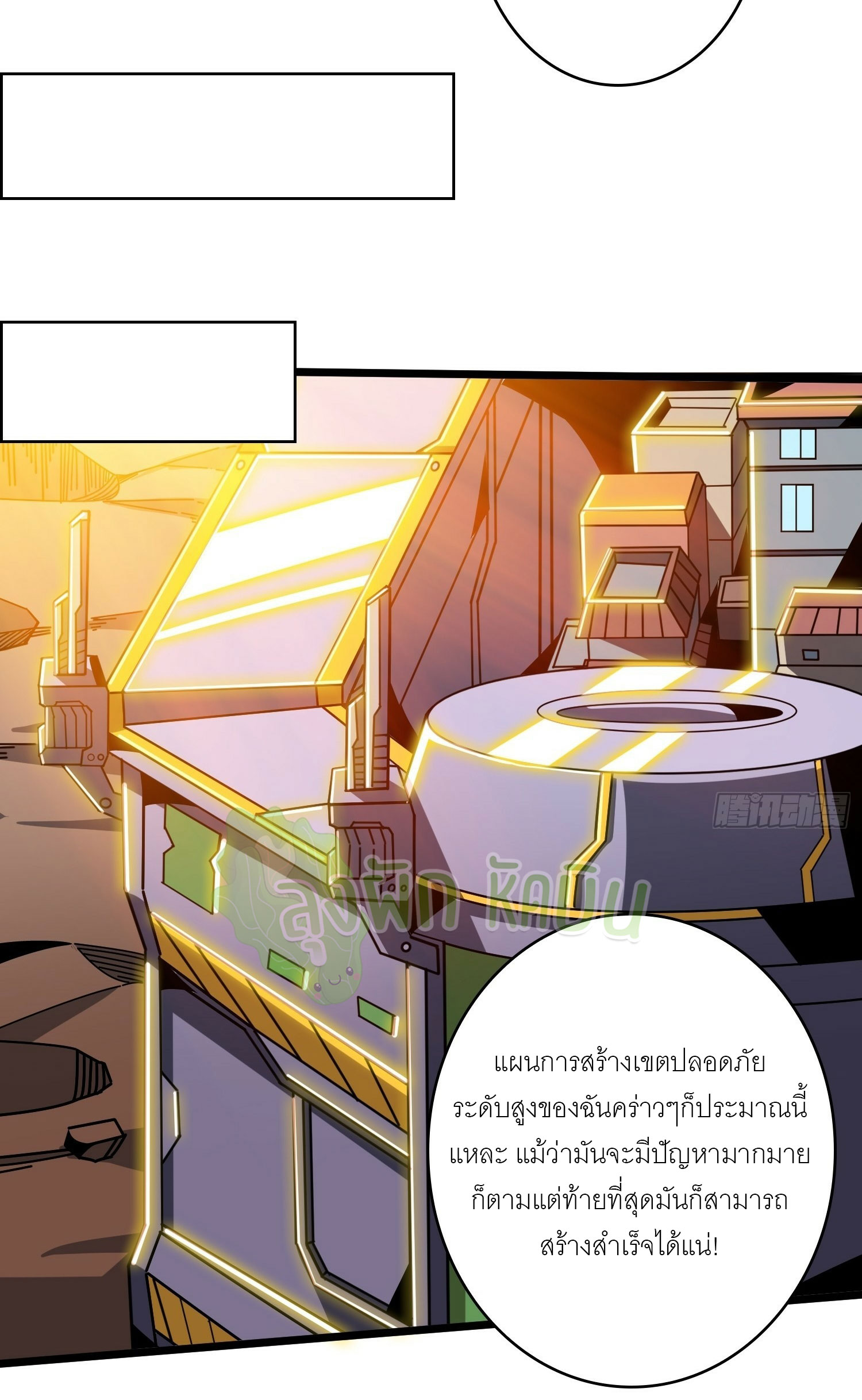 (ชนจีน) IT STARTS WITH A KINGPIN ACCOUNT - จุติจอมราชัน ตอนที่ 413 หน้า 30