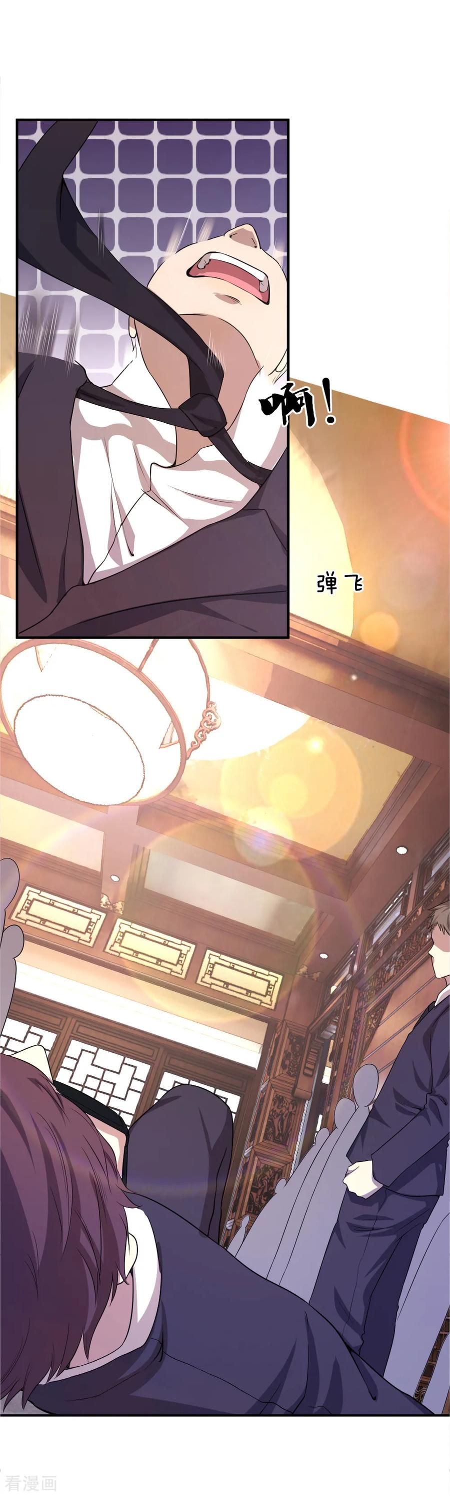 มหาเทพเซียนหมอ ตอนที่ 30 หน้า 10